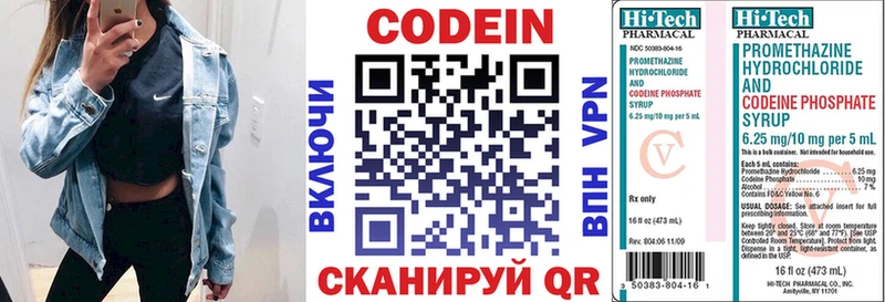 закладка  Камешково  Кодеиновый сироп Lean Purple Drank 