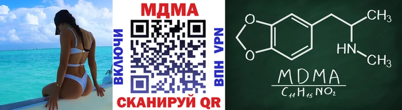 МДМА кристаллы  где можно купить   Камешково 