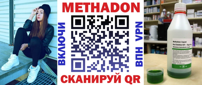 Метадон мёд  OMG онион  Камешково  цена наркотик 
