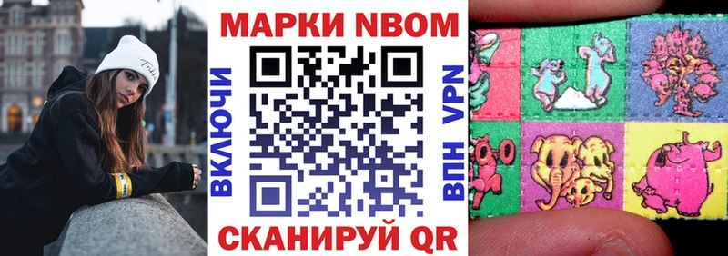 где купить   Камешково  Марки N-bome 1,8мг 